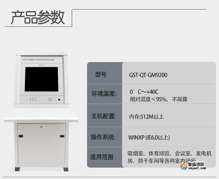 北京消防改造維修之這個(gè)省消控室可實(shí)行單人值班！