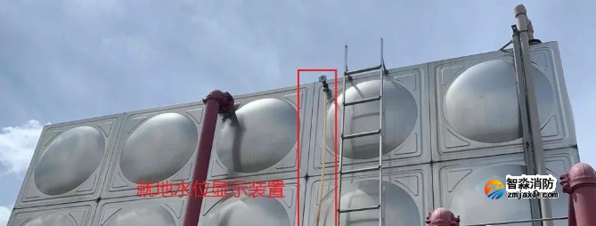 高位消防水箱水位顯示裝置設(shè)置要求將取消！看新規(guī)范！