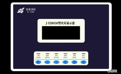 火災(zāi)消防報警設(shè)備系統(tǒng)的安裝與調(diào)試
